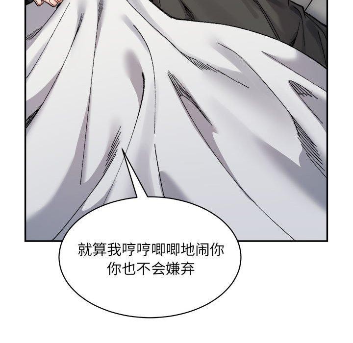 查看漫画超微妙關係 - 第44話 - tymanga.com中的2953750图片