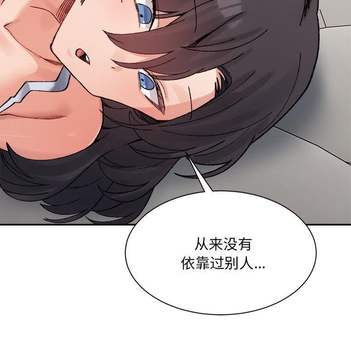 查看漫画超微妙關係 - 第44話 - tymanga.com中的2953753图片
