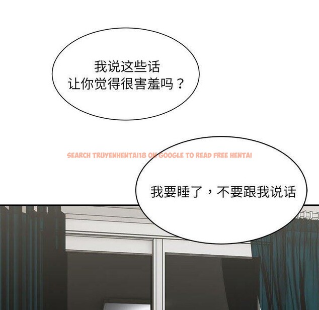 查看漫画超微妙關係 - 第44話 - tymanga.com中的2953768图片