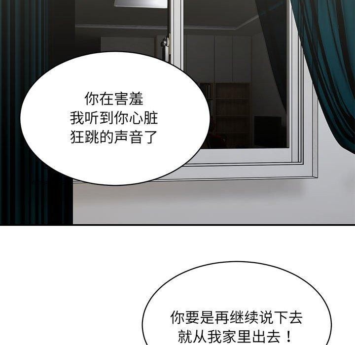 查看漫画超微妙關係 - 第44話 - tymanga.com中的2953769图片