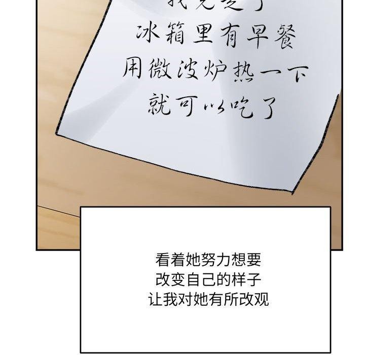 查看漫画超微妙關係 - 第44話 - tymanga.com中的2953789图片