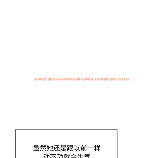 查看漫画超微妙關係 - 第44話 - tymanga.com中的2953790图片