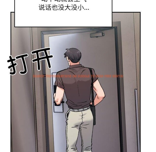 查看漫画超微妙關係 - 第44話 - tymanga.com中的2953791图片