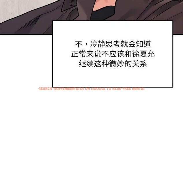 查看漫画超微妙關係 - 第44話 - tymanga.com中的2953801图片