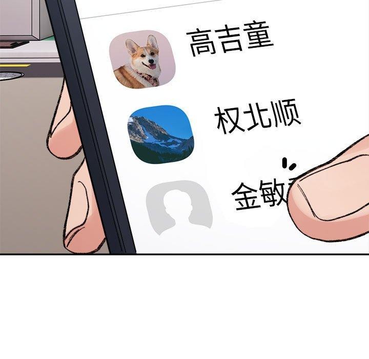 查看漫画超微妙關係 - 第44話 - tymanga.com中的2953808图片