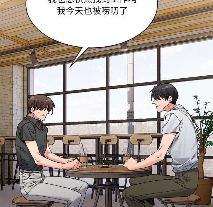 查看漫画超微妙關係 - 第45話 - tymanga.com中的2977009图片