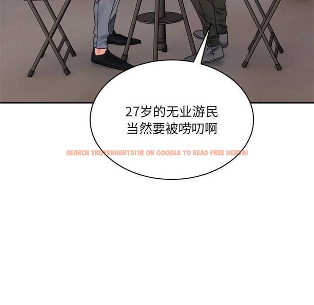 查看漫画超微妙關係 - 第45話 - tymanga.com中的2977010图片