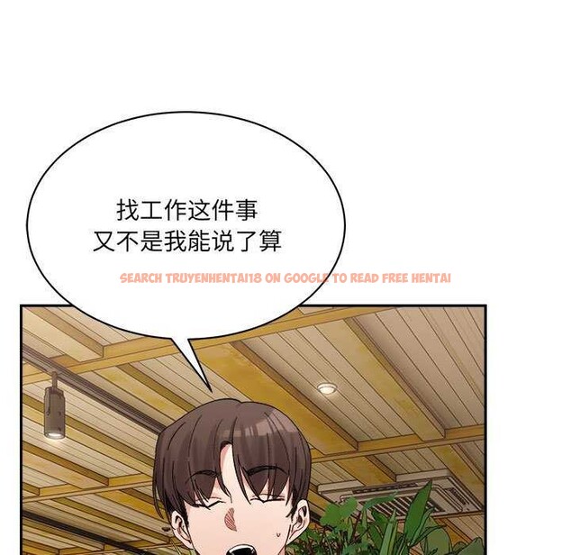 查看漫画超微妙關係 - 第45話 - tymanga.com中的2977011图片