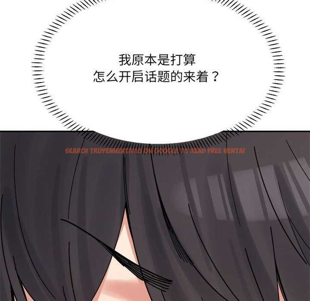 查看漫画超微妙關係 - 第45話 - tymanga.com中的2977016图片