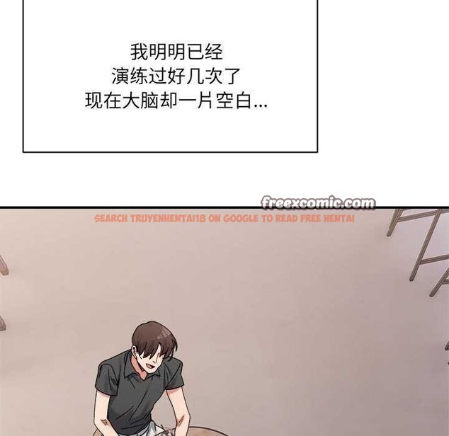 查看漫画超微妙關係 - 第45話 - tymanga.com中的2977019图片