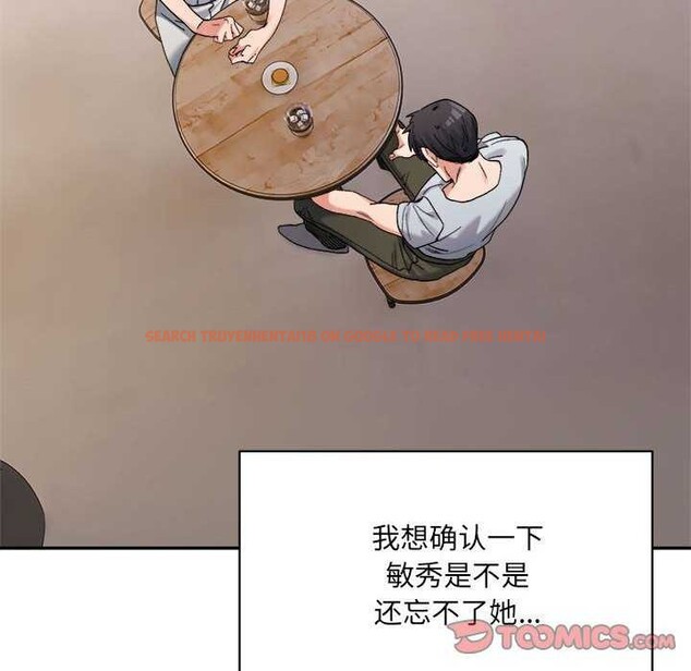查看漫画超微妙關係 - 第45話 - tymanga.com中的2977020图片