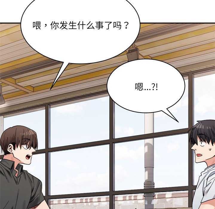 查看漫画超微妙關係 - 第45話 - tymanga.com中的2977025图片