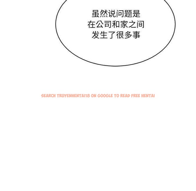 查看漫画超微妙關係 - 第45話 - tymanga.com中的2977029图片