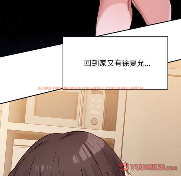 查看漫画超微妙關係 - 第45話 - tymanga.com中的2977032图片