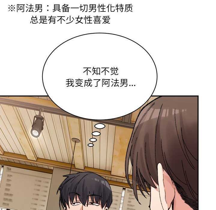 查看漫画超微妙關係 - 第45話 - tymanga.com中的2977035图片