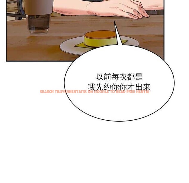 查看漫画超微妙關係 - 第45話 - tymanga.com中的2977039图片