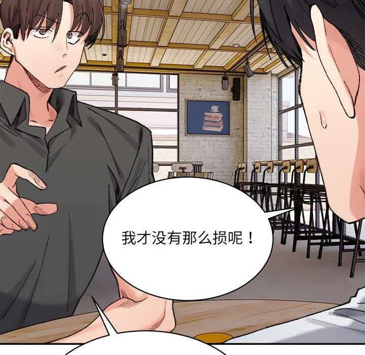 查看漫画超微妙關係 - 第45話 - tymanga.com中的2977041图片