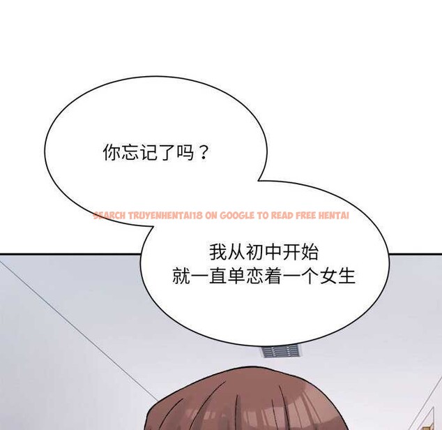 查看漫画超微妙關係 - 第45話 - tymanga.com中的2977043图片