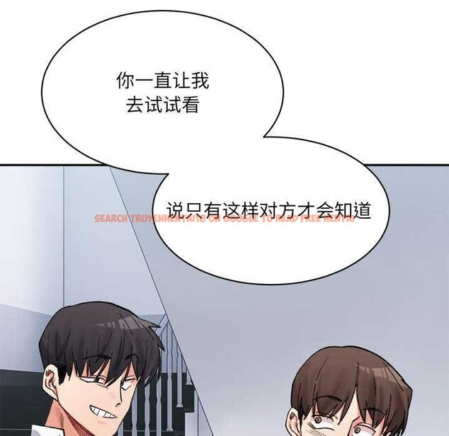 查看漫画超微妙關係 - 第45話 - tymanga.com中的2977046图片