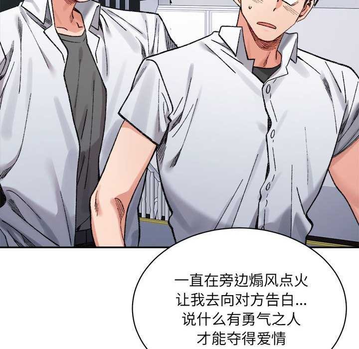 查看漫画超微妙關係 - 第45話 - tymanga.com中的2977047图片