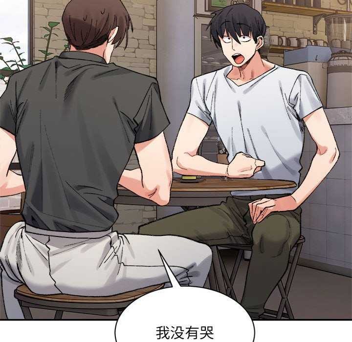 查看漫画超微妙關係 - 第45話 - tymanga.com中的2977052图片
