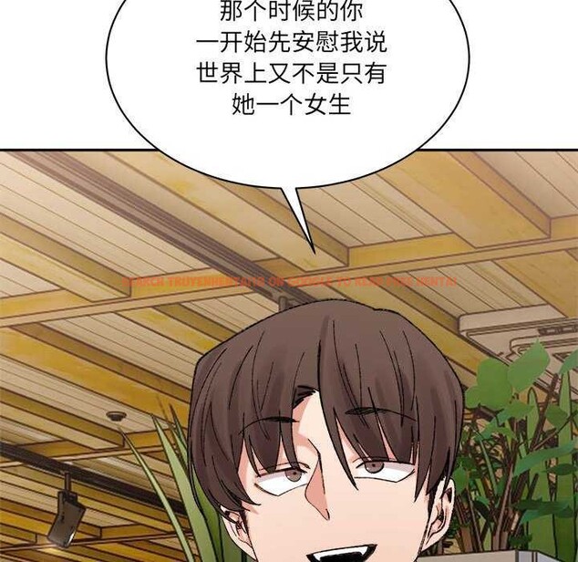 查看漫画超微妙關係 - 第45話 - tymanga.com中的2977054图片