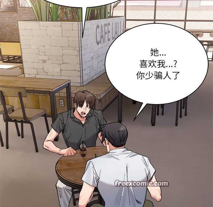 查看漫画超微妙關係 - 第45話 - tymanga.com中的2977064图片