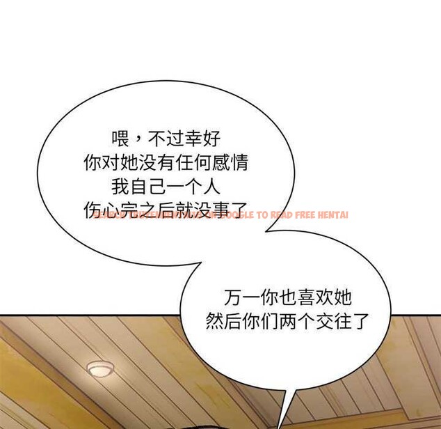 查看漫画超微妙關係 - 第45話 - tymanga.com中的2977066图片