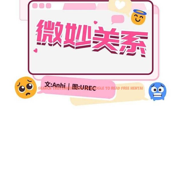 查看漫画超微妙關係 - 第45話 - tymanga.com中的2977073图片