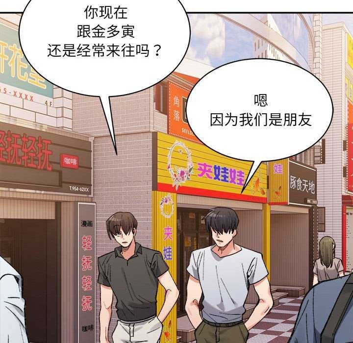 查看漫画超微妙關係 - 第45話 - tymanga.com中的2977077图片