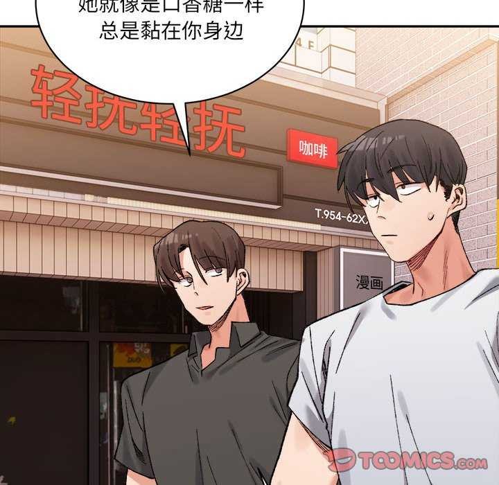 查看漫画超微妙關係 - 第45話 - tymanga.com中的2977080图片