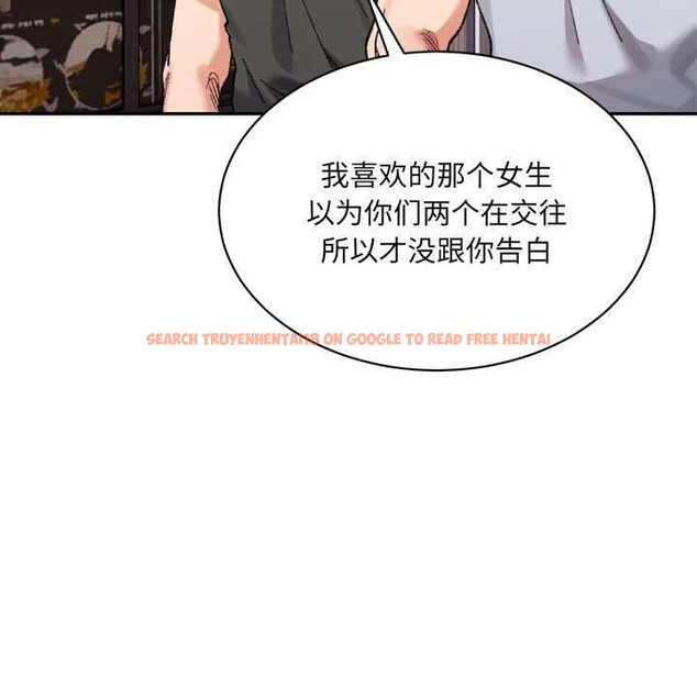 查看漫画超微妙關係 - 第45話 - tymanga.com中的2977081图片