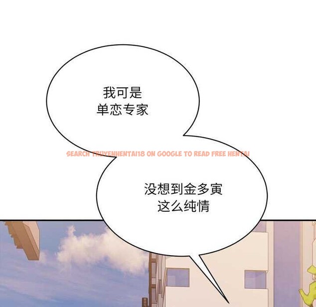 查看漫画超微妙關係 - 第45話 - tymanga.com中的2977089图片