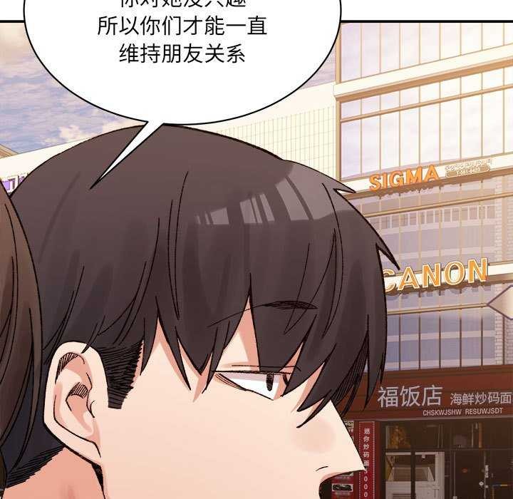 查看漫画超微妙關係 - 第45話 - tymanga.com中的2977093图片