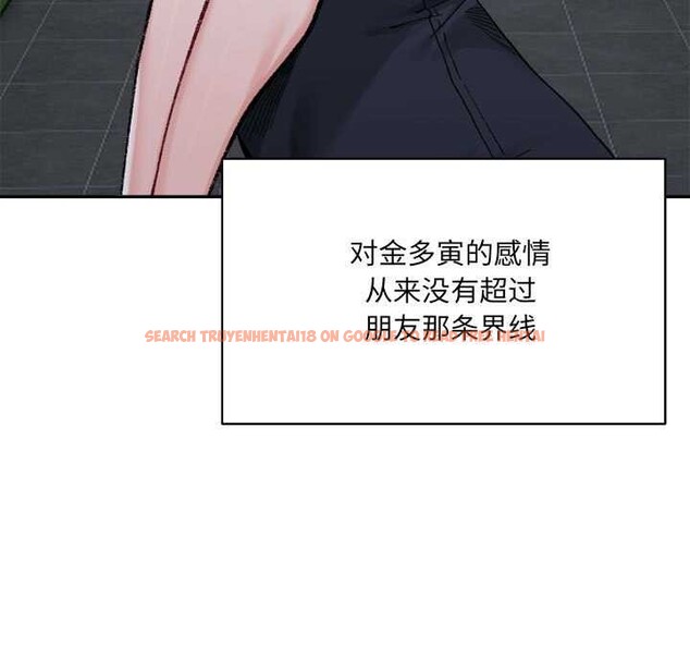 查看漫画超微妙關係 - 第45話 - tymanga.com中的2977101图片