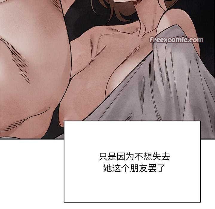 查看漫画超微妙關係 - 第45話 - tymanga.com中的2977109图片