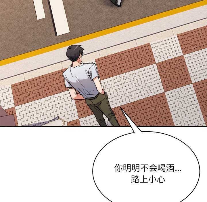 查看漫画超微妙關係 - 第45話 - tymanga.com中的2977112图片