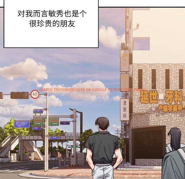 查看漫画超微妙關係 - 第45話 - tymanga.com中的2977114图片