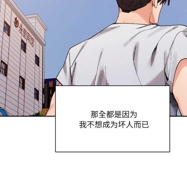 查看漫画超微妙關係 - 第45話 - tymanga.com中的2977120图片