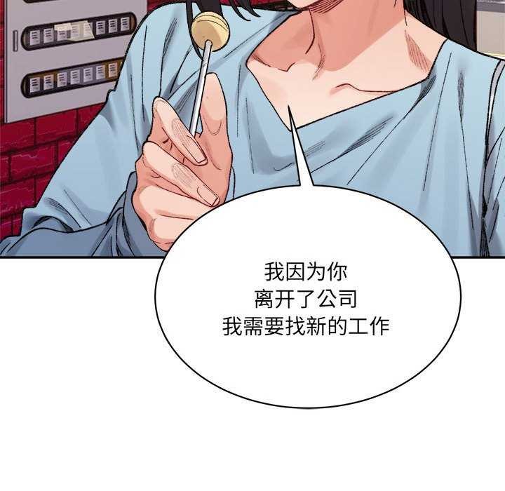 查看漫画超微妙關係 - 第45話 - tymanga.com中的2977155图片