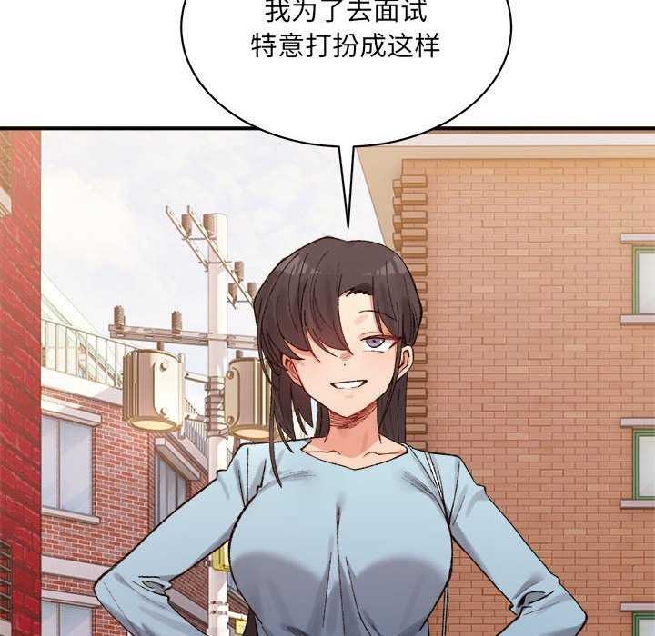 查看漫画超微妙關係 - 第45話 - tymanga.com中的2977157图片