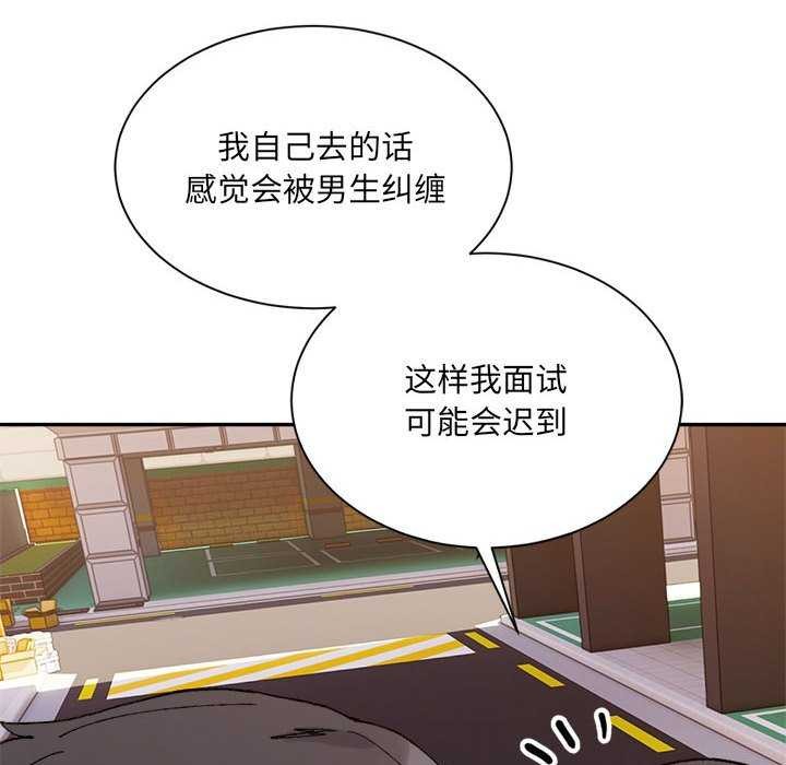 查看漫画超微妙關係 - 第45話 - tymanga.com中的2977165图片