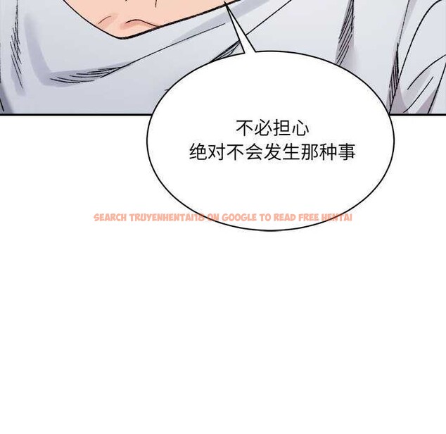 查看漫画超微妙關係 - 第45話 - tymanga.com中的2977167图片