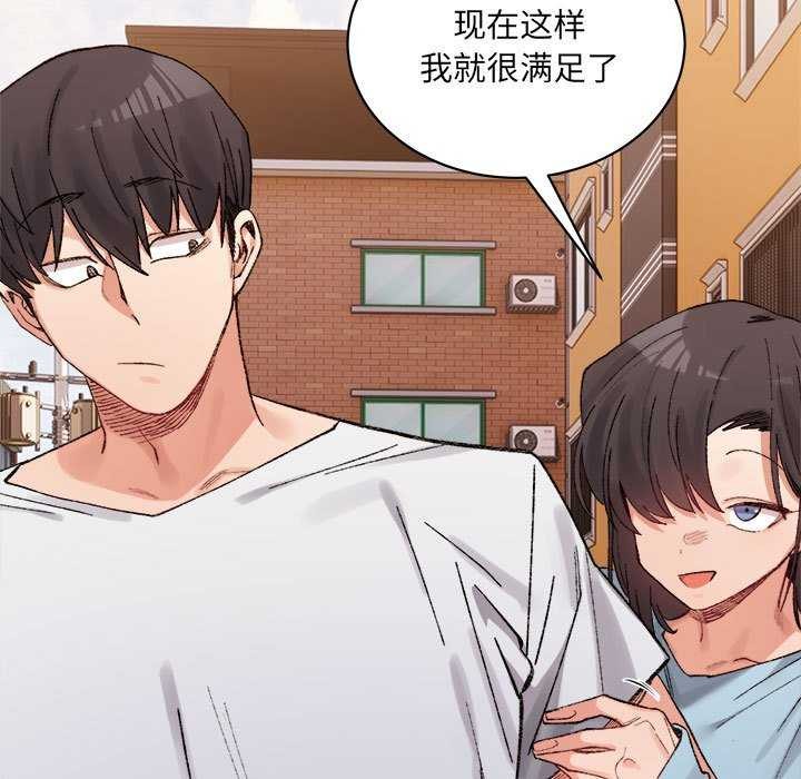 查看漫画超微妙關係 - 第45話 - tymanga.com中的2977195图片