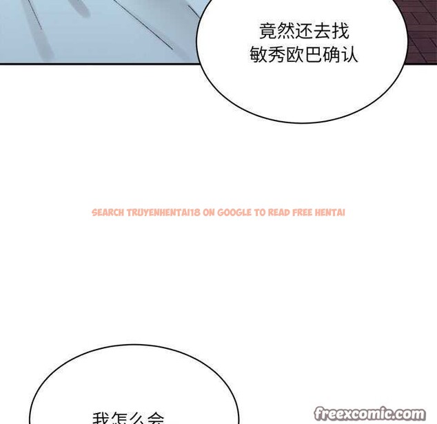 查看漫画超微妙關係 - 第45話 - tymanga.com中的2977199图片
