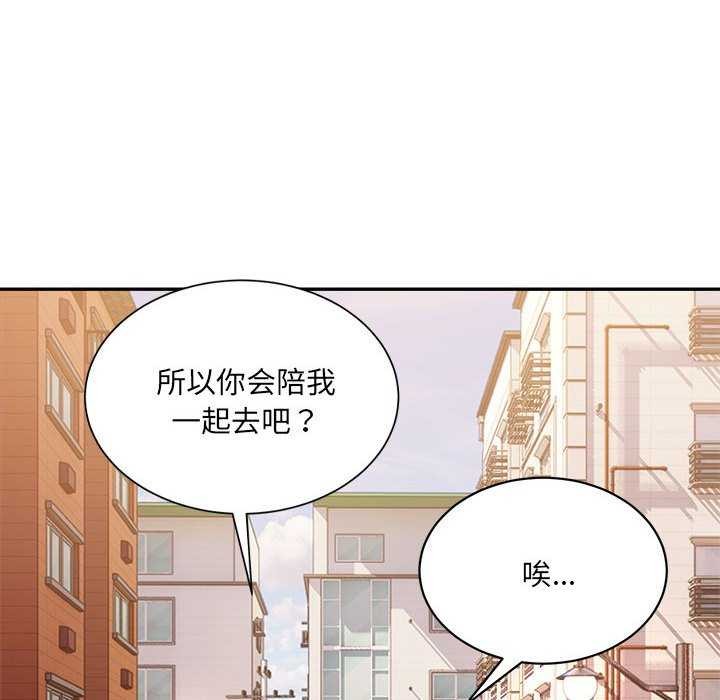 查看漫画超微妙關係 - 第45話 - tymanga.com中的2977202图片