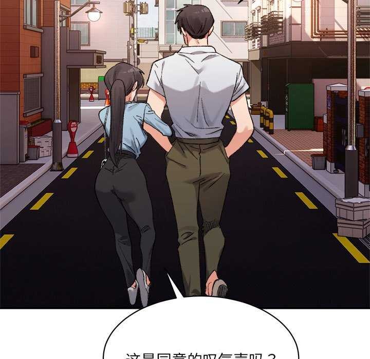 查看漫画超微妙關係 - 第45話 - tymanga.com中的2977203图片