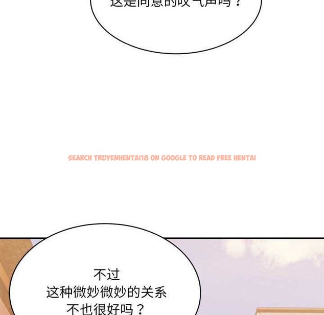查看漫画超微妙關係 - 第45話 - tymanga.com中的2977204图片