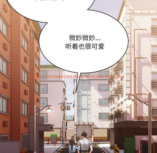 查看漫画超微妙關係 - 第45話 - tymanga.com中的2977205图片