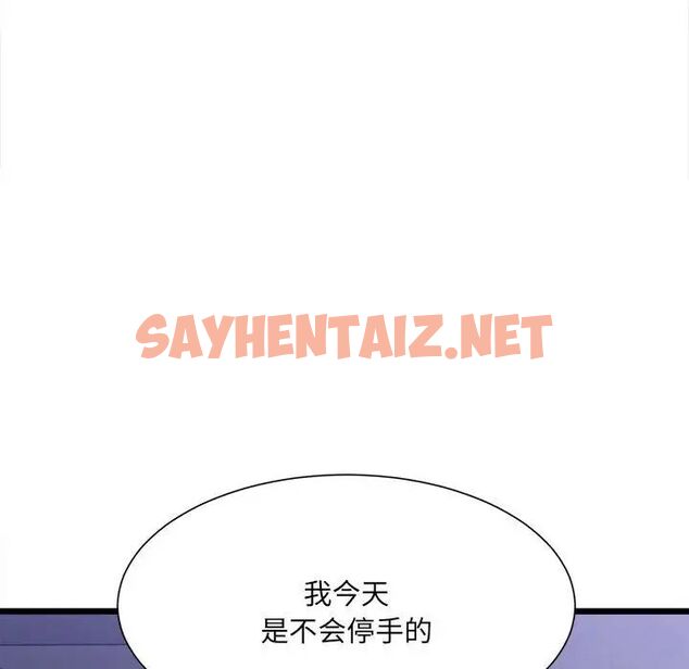 查看漫画超微妙關係 - 第5話 - sayhentaiz.net中的1670391图片